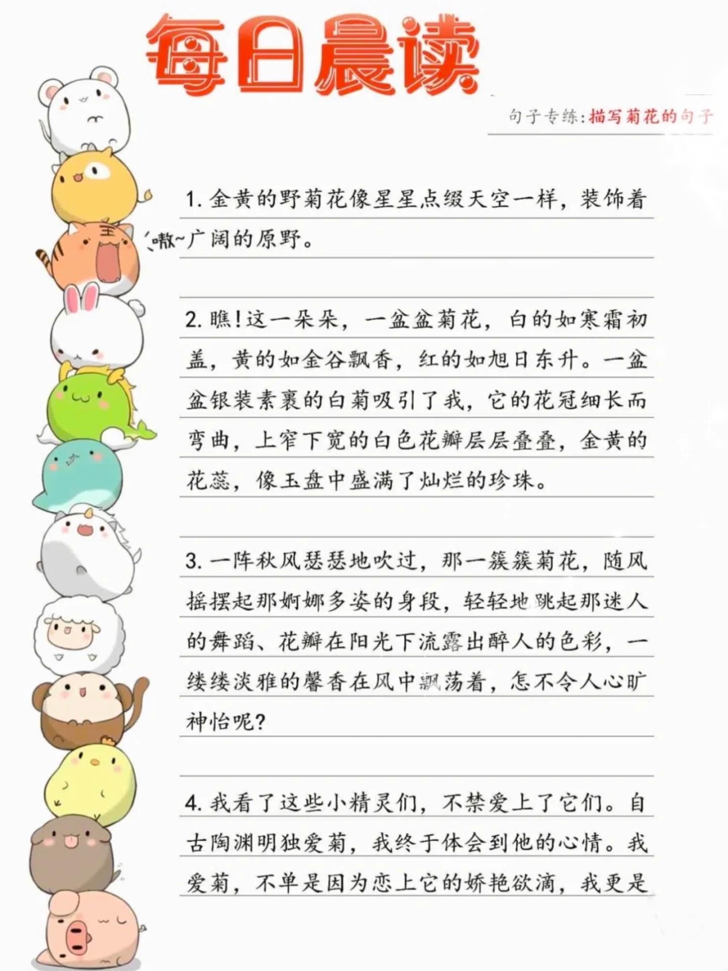 三上语文-看图写话，每日晨读句子专练-青禾学社