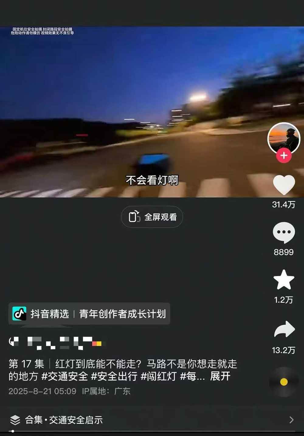 图片[5]-交通事故分析案例短视频创作，剪辑技巧、文案模板、配音教学，快速起号，轻松月入2w+-青禾学社