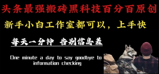 最新AI头条、百家、公众号全自动生产神器三合一：批量改写爆款文章，百分百过原创，矩阵操作日入1k+【揭秘】-青禾学社