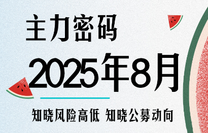 周公子·主力密码(更新9月)-青禾学社