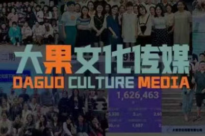 大果录客传媒·抖音直播带货运营(杭州线下课155期)-青禾学社