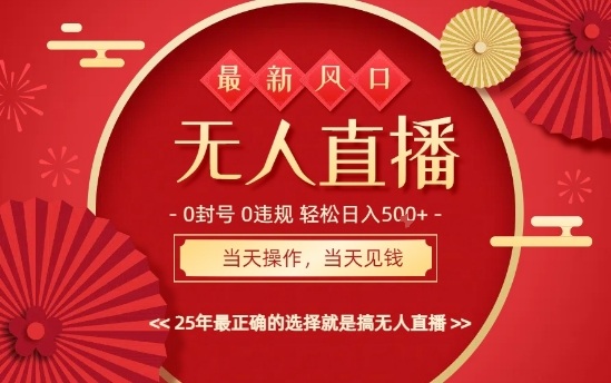 0违规,不封号,最新AI玩法,当天秒见收益,可矩阵,最稳定的项目,没有之一【揭秘】-青禾学社
