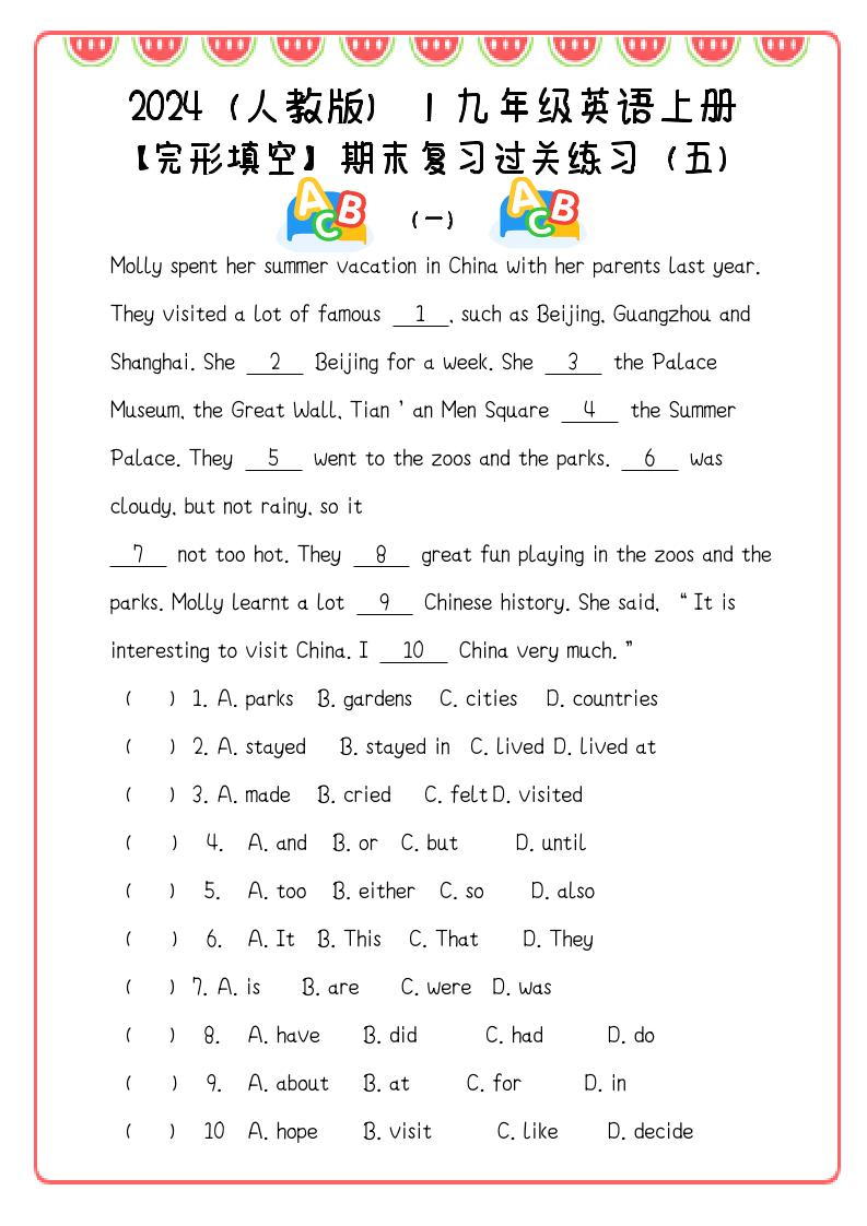 【2025秋新版】九年级英语上册：完形填空期末复习过关练习（5篇）-青禾学社