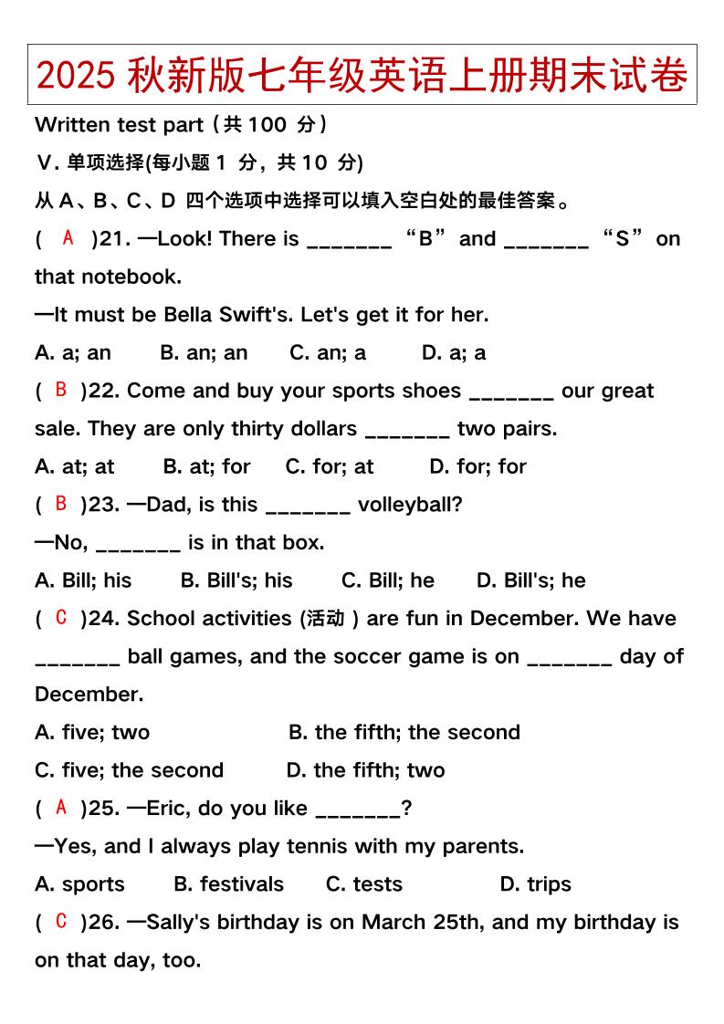 【2025秋新版】七年级英语上册期末试卷-青禾学社