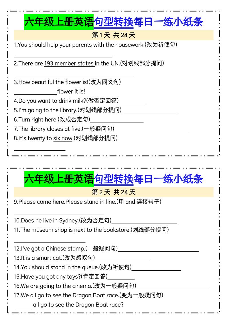 六上英语句型转换每日一练24天含答案24页-青禾学社