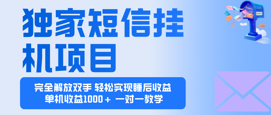 2025全新电脑挂机项目  操作简单，单机当天收益1000+，收益无上限，可…-青禾学社