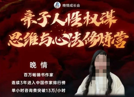 亲子人性权谋思维与心法修炼营,不用卷娃,不用鸡娃-青禾学社