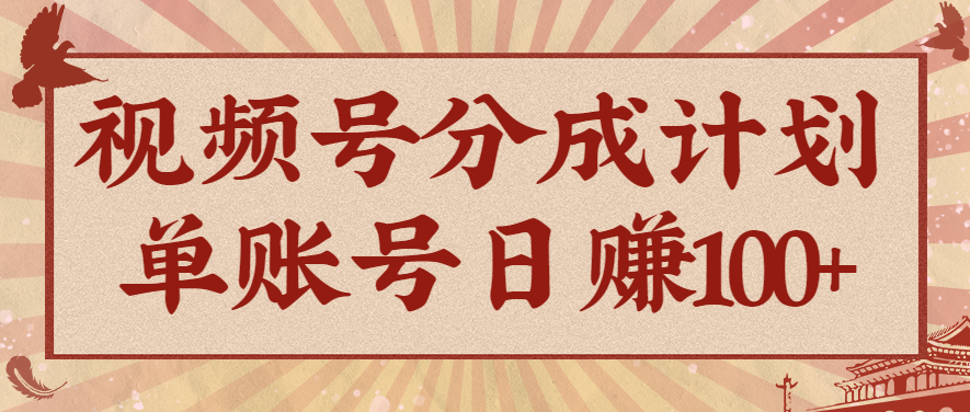 视频号分成计划,AI开花视频玩法,操作简单,10分钟一个,手把手教你操作-青禾学社