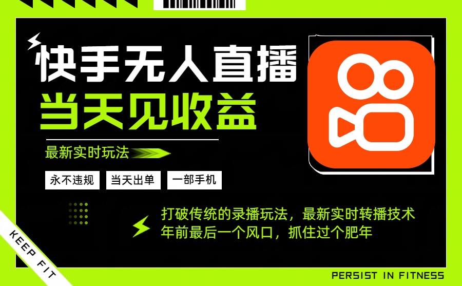 年前最后一个风口项目,跟上就吃肉,一部手机就可以从操作,轻松日入500+-青禾学社