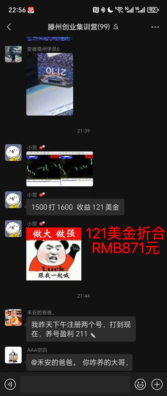 图片[2]-2025翻身上岸项目脚本干活，内部客户经理内部开号，单人日收益1000-300…-青禾学社
