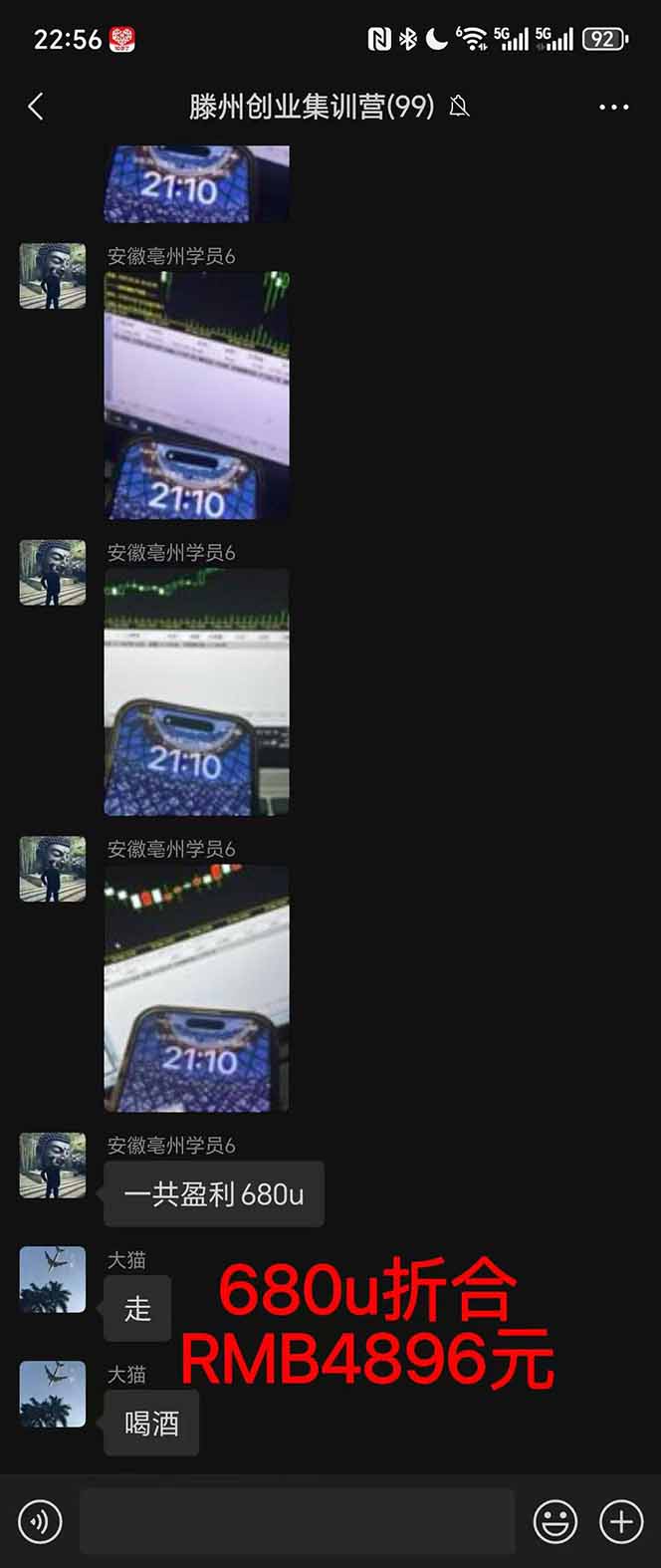 图片[3]-2025翻身上岸项目脚本干活，内部客户经理内部开号，单人日收益1000-300…-青禾学社