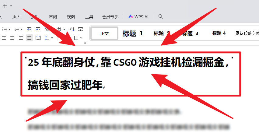 25年底翻身仗,靠CSGO游戏挂机捡漏掘金,搞钱回家过肥年-青禾学社