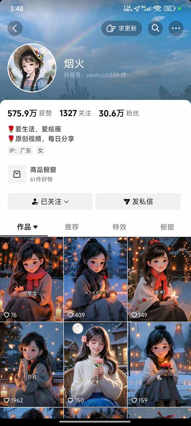 图片[1]-治愈系视频情感赛道，冷门玩法，小白轻松上手，日入可达1000+-青禾学社