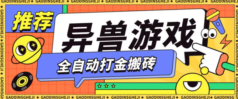 最新0撸搬砖项目，单机月收益150+，可无限薅羊毛矩阵操作【揭秘】-青禾学社