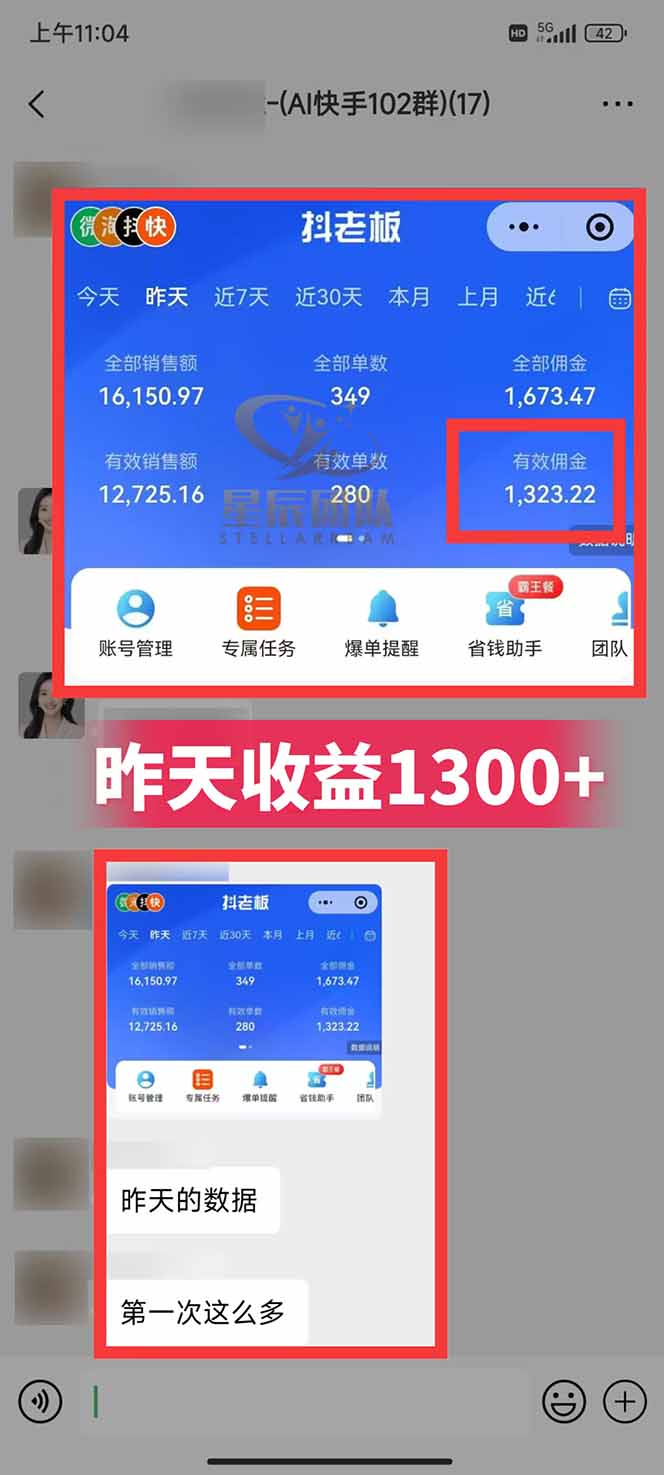 图片[2]-快手小店代发短视频掘金，你只提供账号，全程我们代运营，单号日入300+轻轻松松-青禾学社