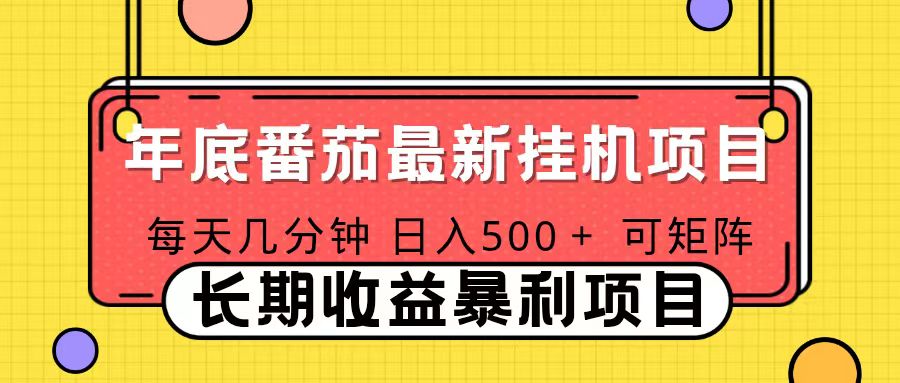 2025年最新番茄音乐人挂机项目,每天几分钟,月入1000+,可矩阵,一台电脑支持多个账号-青禾学社