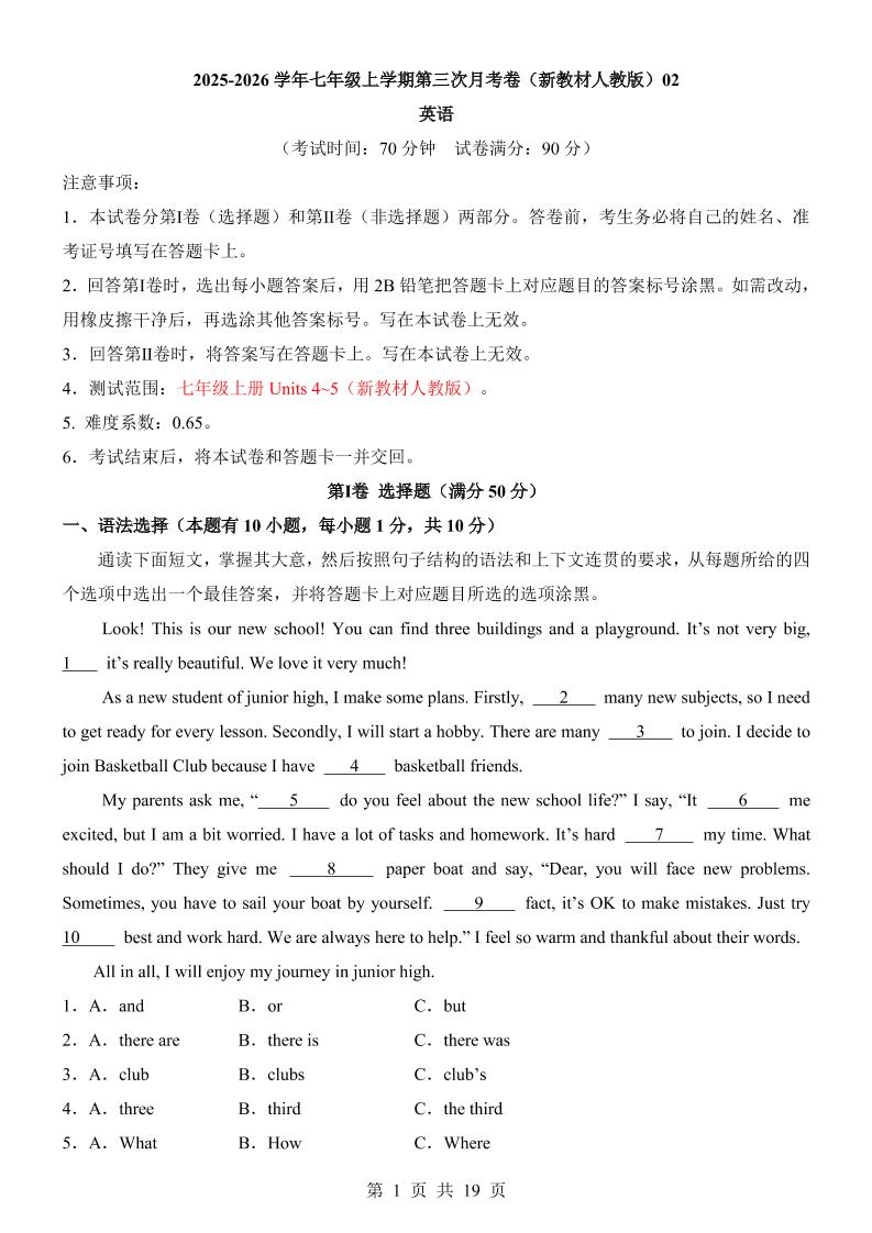 七年级上英语第3次月考卷02（人教版）-青禾学社