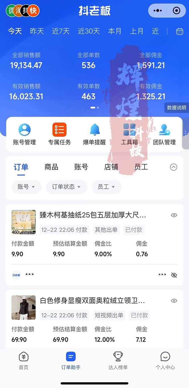 图片[2]-日入四位数！Ai快手短视频带货赚钱天花板，长期稳定，一键搬运发布，条条过原创-青禾学社