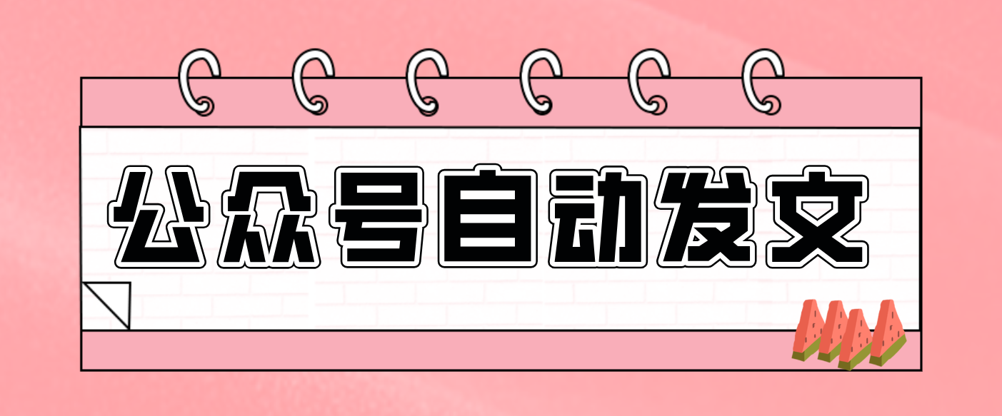 零门槛搞定AI发文流水线!从主题到公众号草稿箱,全程自动化(详细步骤)-青禾学社