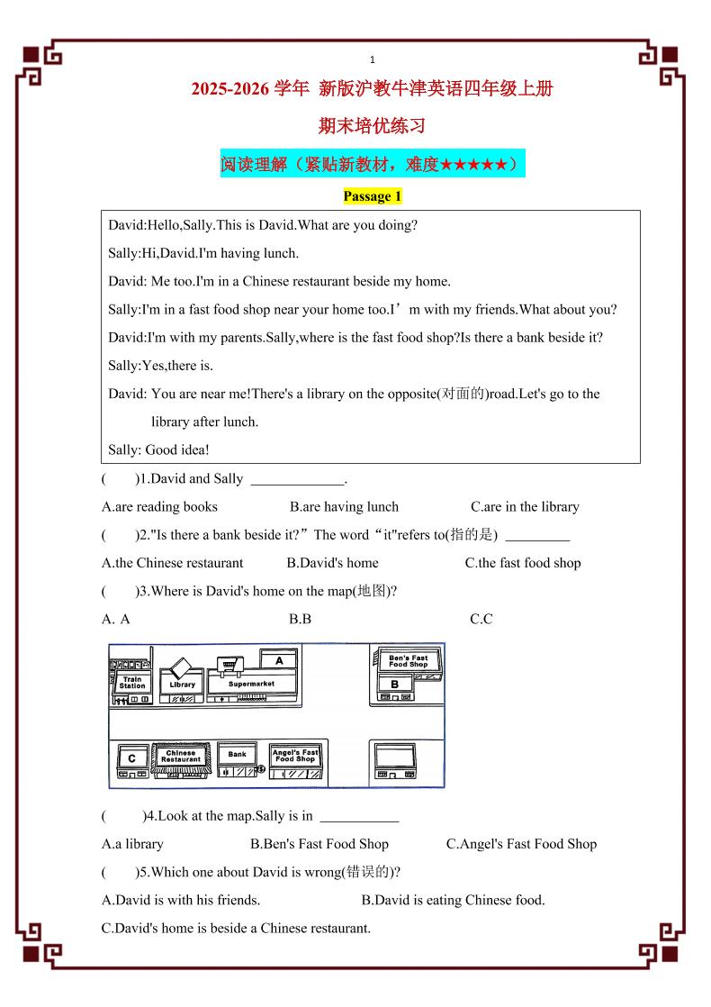 四年级上英语期末阅读理解（专项训练）《沪教牛津版》-青禾学社