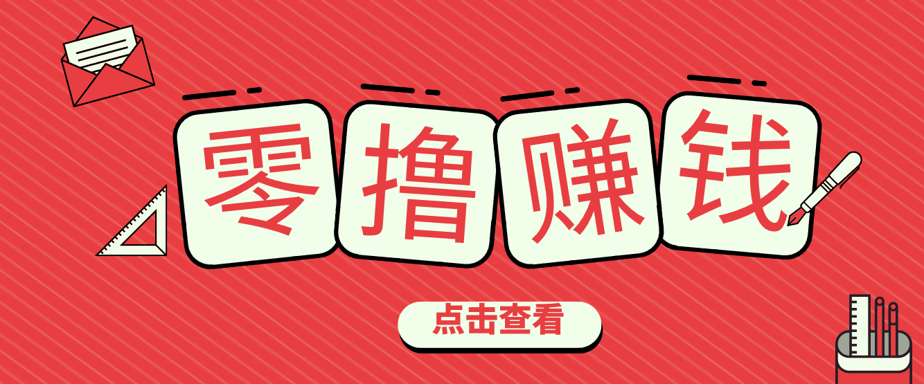 一个很香的副业下了班就能做，零成本零门槛每天1-2小时就能稳定收入50+-青禾学社