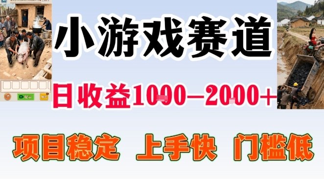 全年可变现项目,无门槛不露脸小游戏直播,日入1k+,长期稳定副业【揭秘】-青禾学社