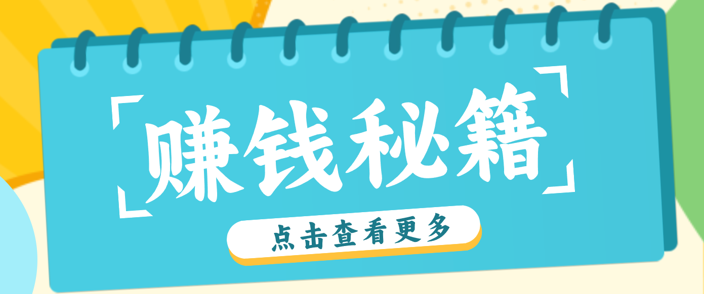 0粉丝也能赚钱!剪映旗下软件剪小映的推广活动,拉新5元/单月入近3000+-青禾学社