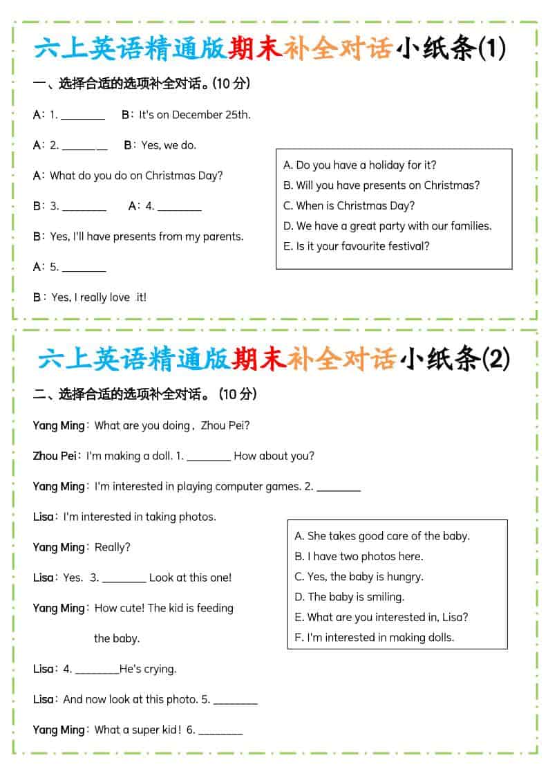 六年级上英语期末补全对话小纸条人教精通版-青禾学社