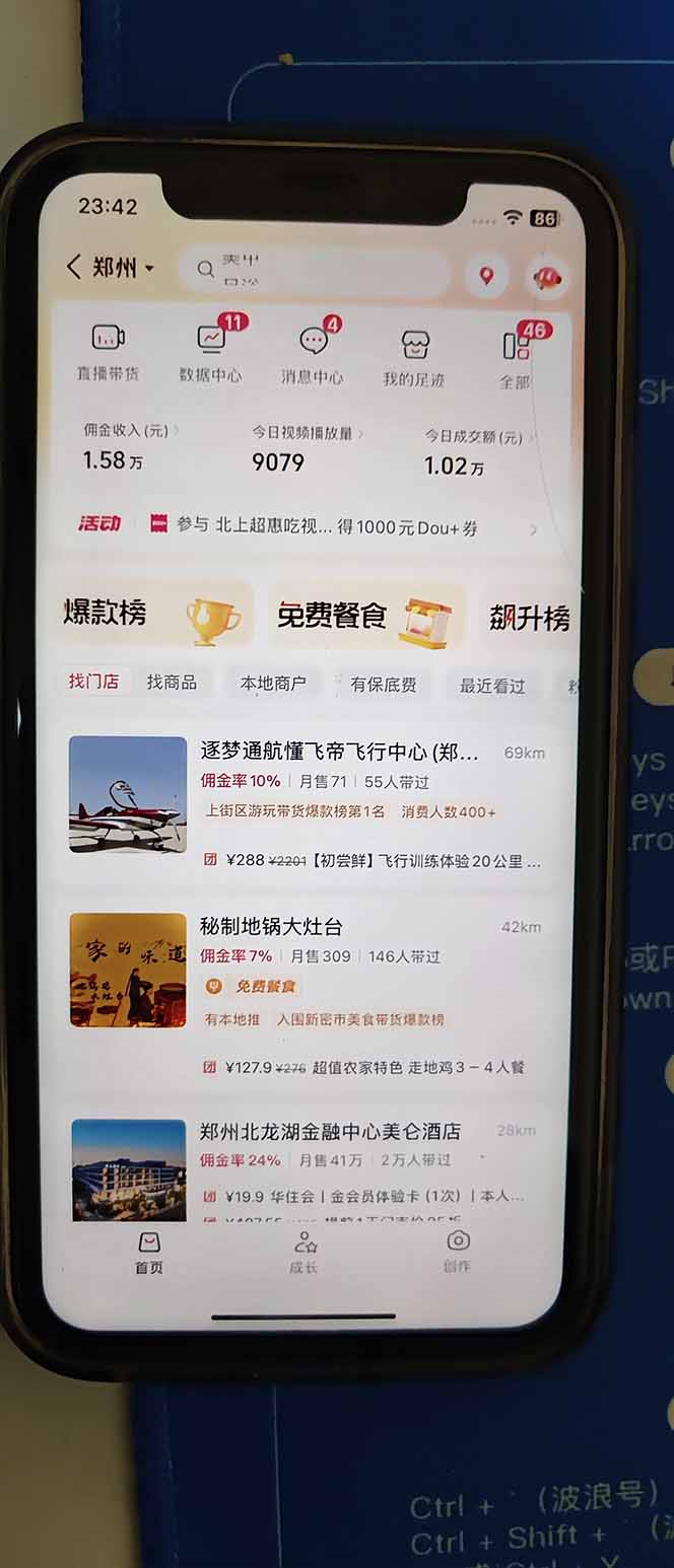 图片[2]-2026带货天花板赛道，不露脸，不直播，一分钟一条作品，单日收益1000+，小白轻松上手-青禾学社