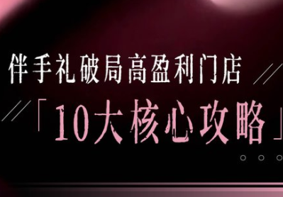 瑶瑶子·2026伴手礼破局十大攻略-青禾学社