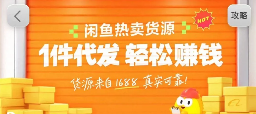闲鱼新功能“选品中心”横空出世！无货源玩家的红利期来了，新手也能轻松上手月收...-青禾学社
