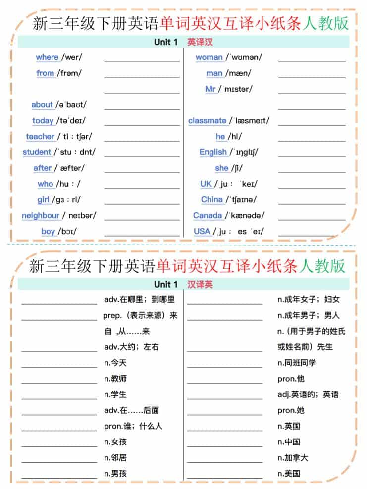 三年级下英语单词英汉互译小纸条《人教版》-青禾学社
