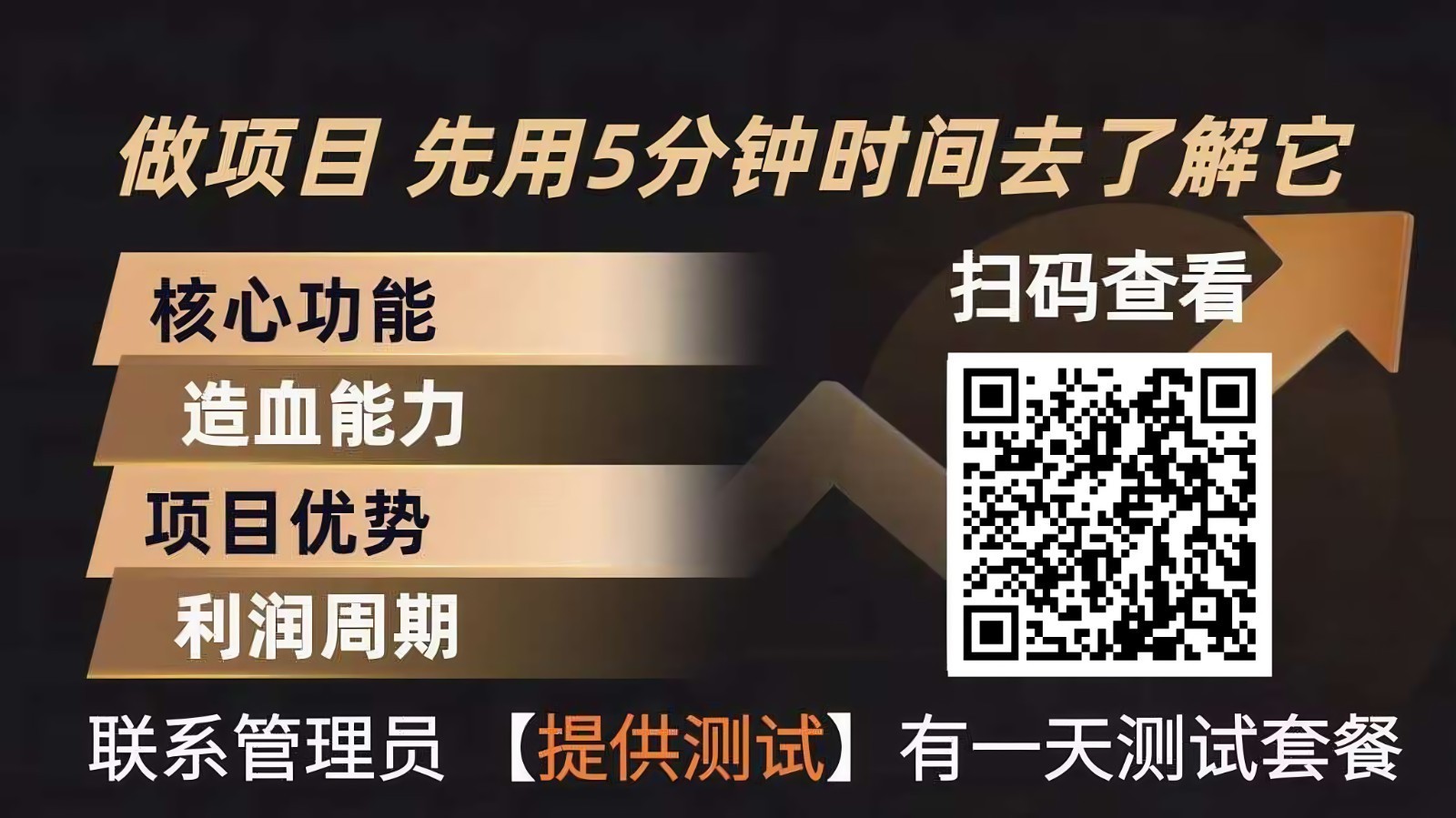 青创助手0门槛副业！每天手机挂机4小时日赚300+！无套路！-青禾学社