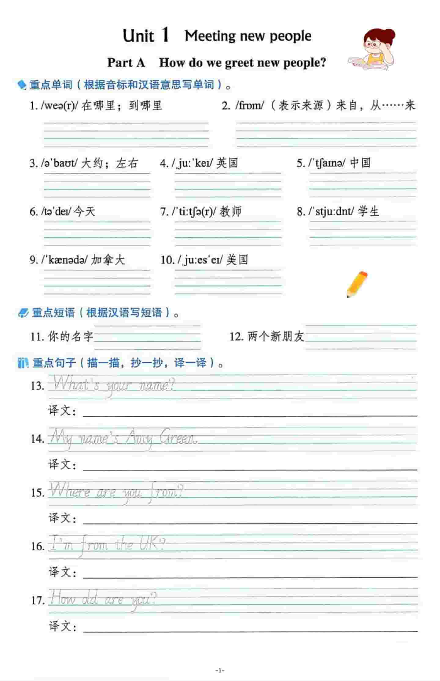 三年级下英语重点单词句子默写单《人教版PEP》-青禾学社