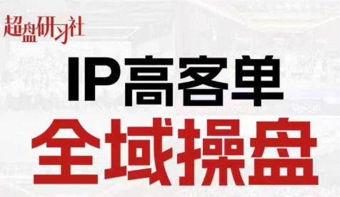 格掌门·操盘研习社-青禾学社