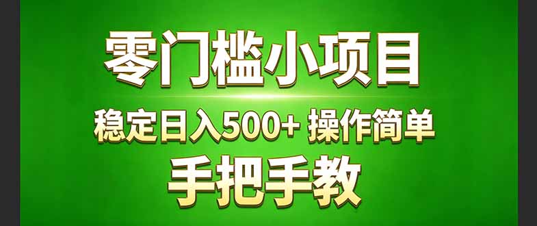 真实实操两年多的小项目，正规长期做，适合想赚点额外收入的朋友，手把手教！ (-青禾学社