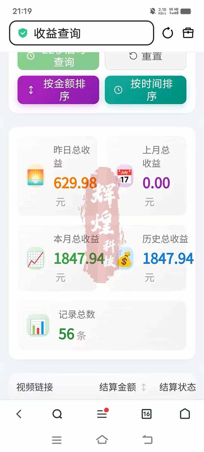 图片[5]-日入上千！！Ai快手短剧搬运赚钱天花板，一键发布，条条过原创-青禾学社