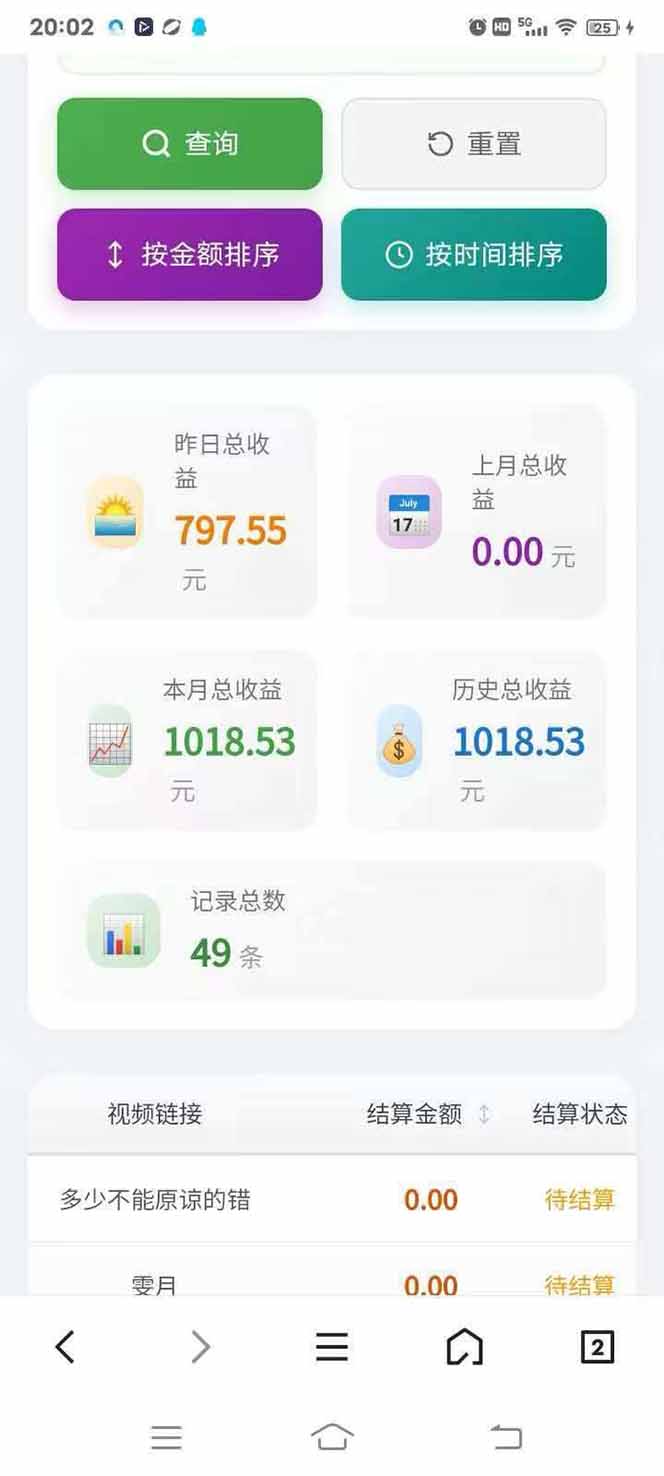 图片[4]-日入上千！！Ai快手短剧搬运赚钱天花板，一键发布，条条过原创-青禾学社
