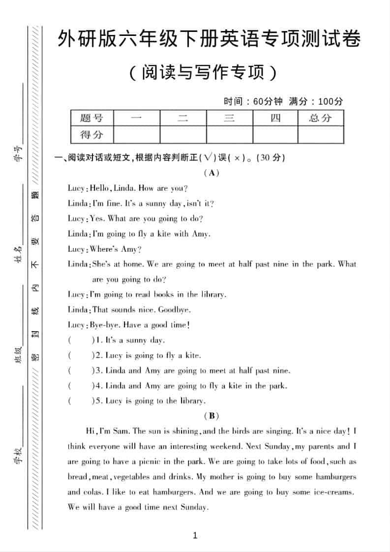 六年级下英语阅读与写作专项测试《外研版》-青禾学社