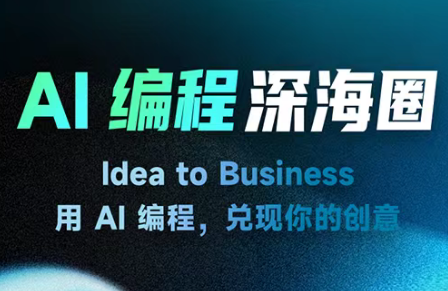 刘小排ai编程第三期-青禾学社