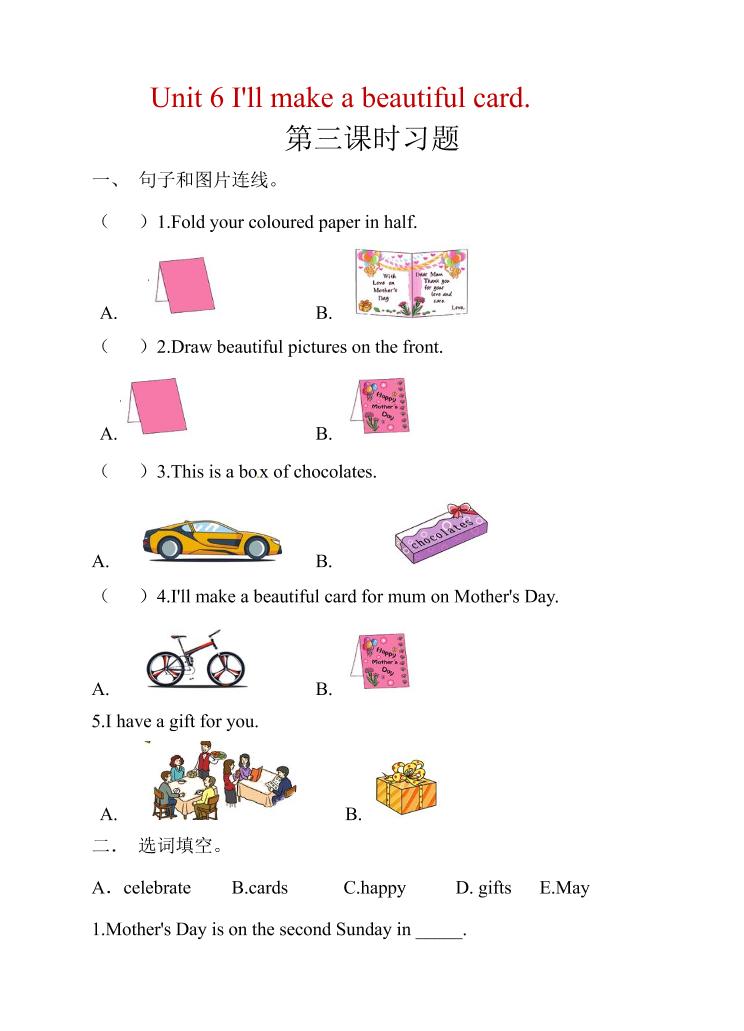 五年级下英语Unit6第3课时同步练习《湘少版》-青禾学社