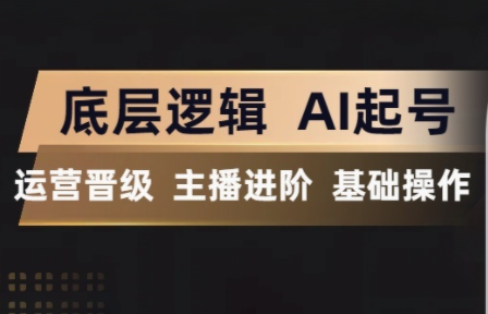 程哥·抖音王牌主播训练营-青禾学社