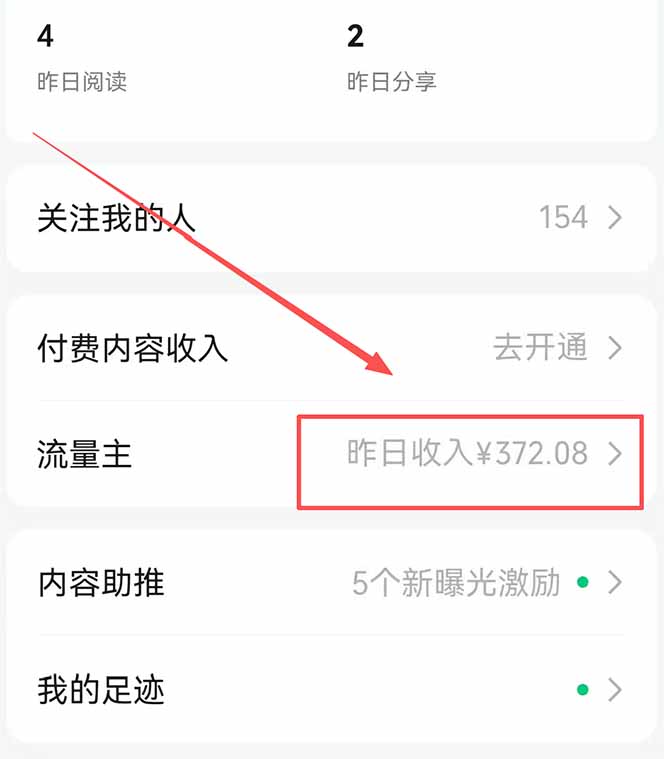 图片[1]-公众号流量主野路子玩法 单条广告10-20元 日入500+-青禾学社