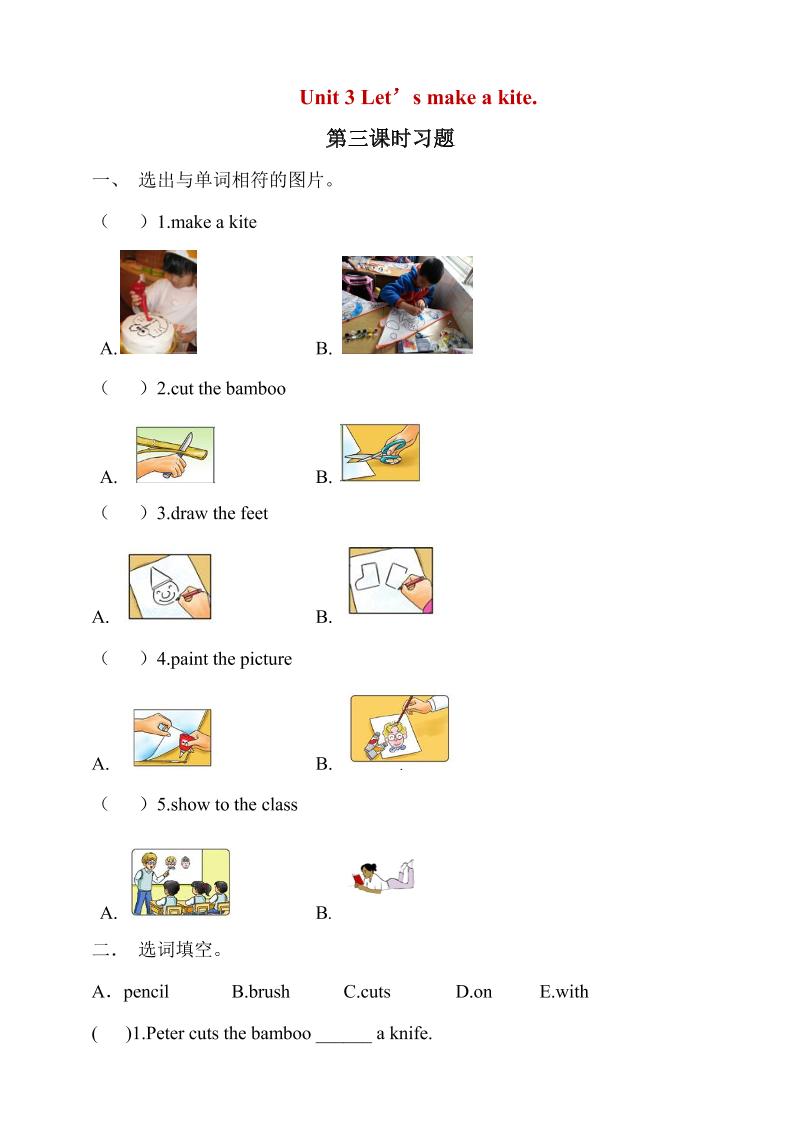 五年级下英语Unit3第3课时同步练习《湘少版》-青禾学社