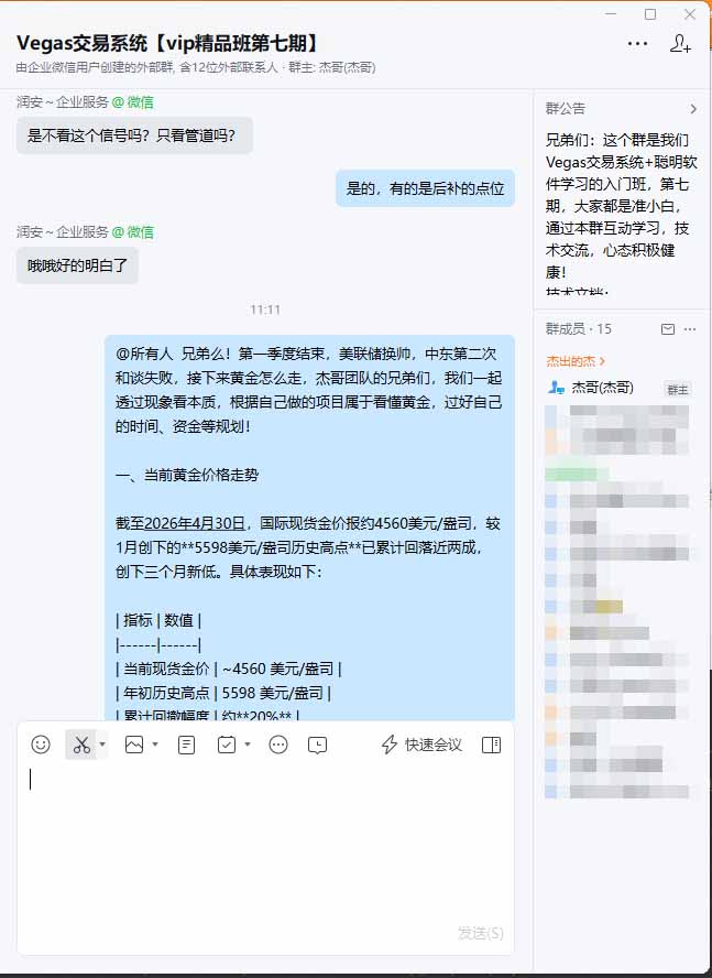 图片[1]-海外美金AI搬砖技术Vegas交易技术+聪明软件【训练营第七期】，日赚50-100U-青禾学社