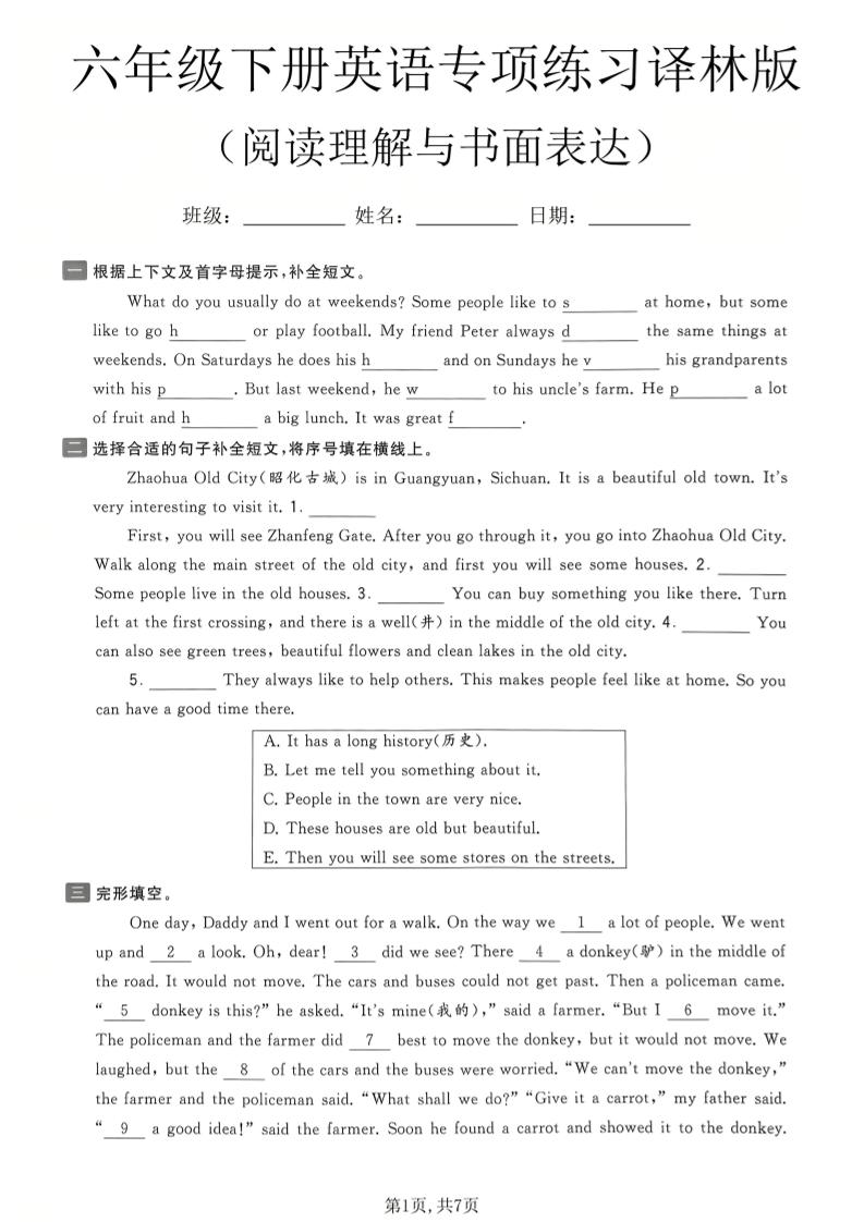 六年级下英语阅读理解与书面表达专项练习《译林版》-青禾学社