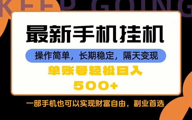 随时随地，每天十几分钟，一部手机轻松日入500+，长期稳定-青禾学社