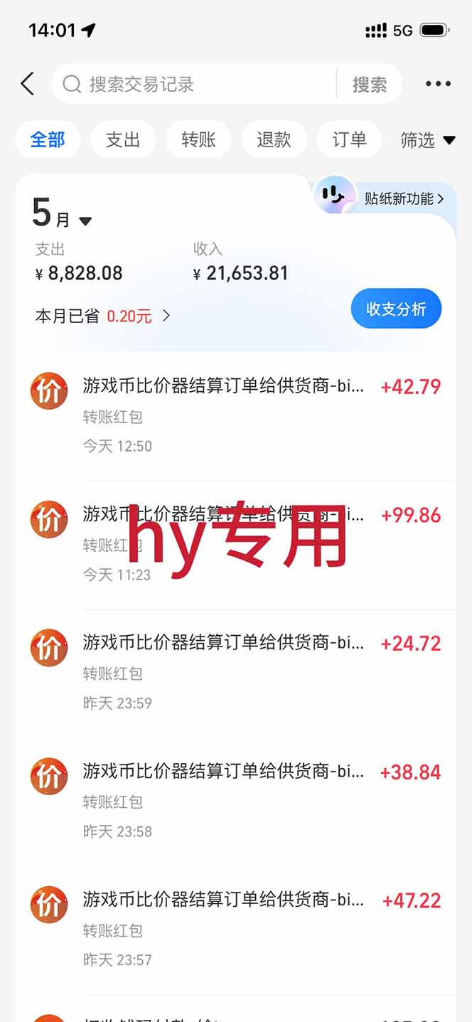 图片[1]-三款游戏全自动打金，长日入1000+，傻瓜式操作，小白快速上手！-青禾学社