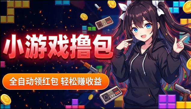 揭秘手机全自动挂G撸包项目，零基础人人可做，单机日入1.5k+，矩阵收益翻几倍-青禾学社