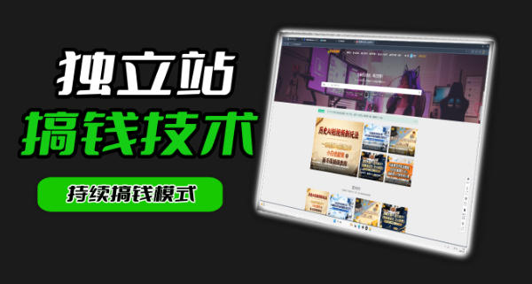 干货来袭！麦子甜带你吃透独立站｜从搭建到引流一站式教学《独立站》第一期-青禾学社